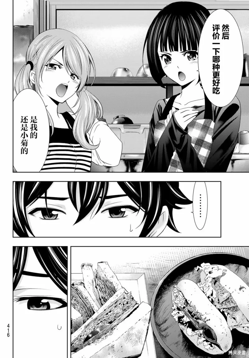 第15话 第14页