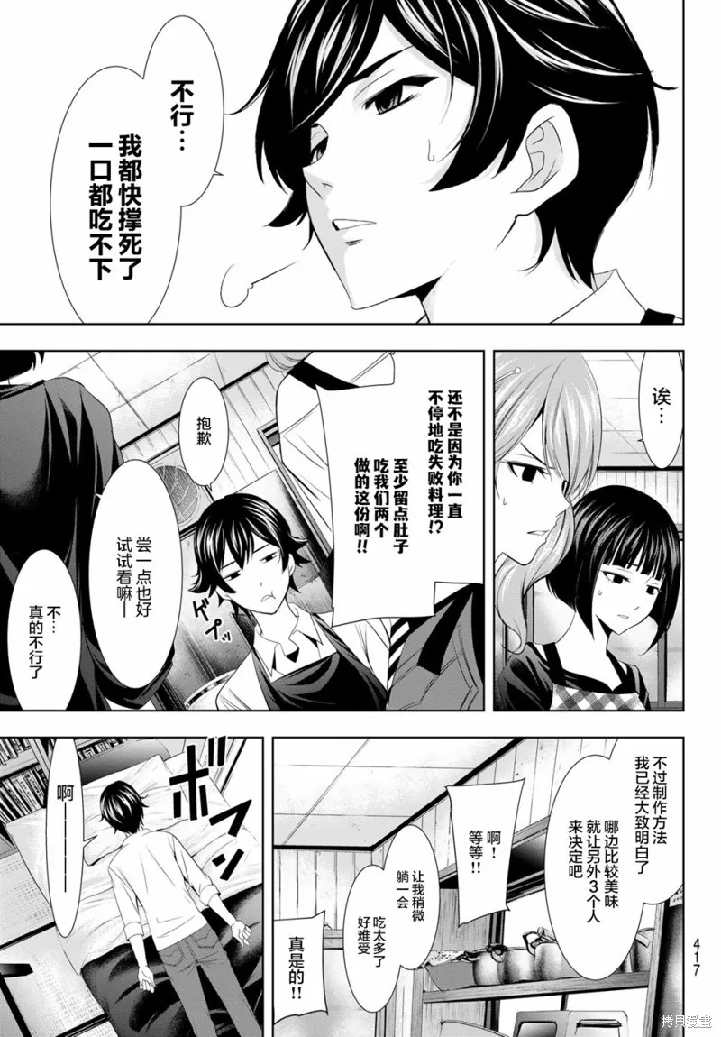第15话 第15页