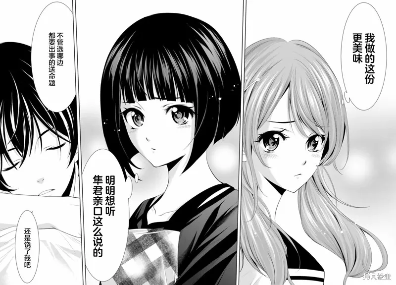 第15话 第16页