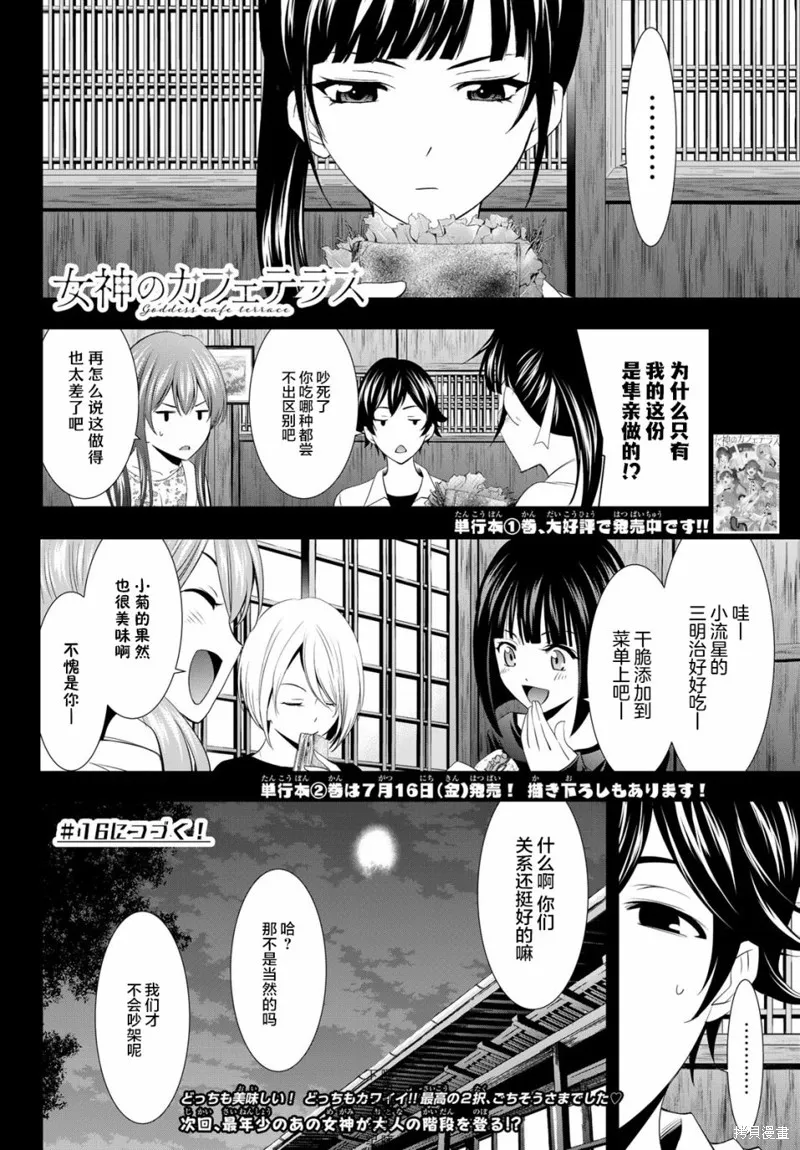 第15话 第17页