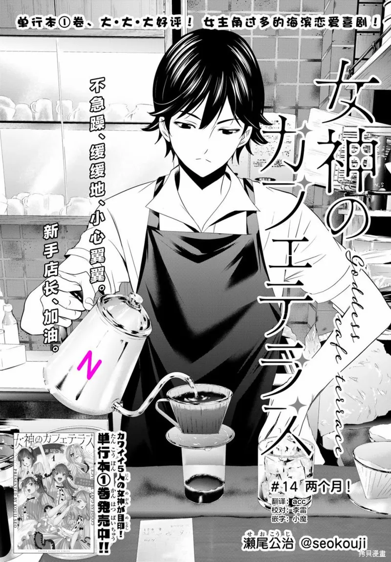 第14话 第1页