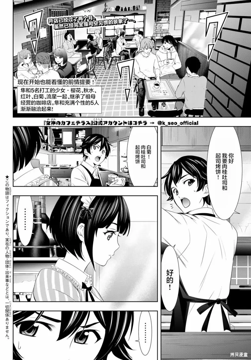 第14话 第2页