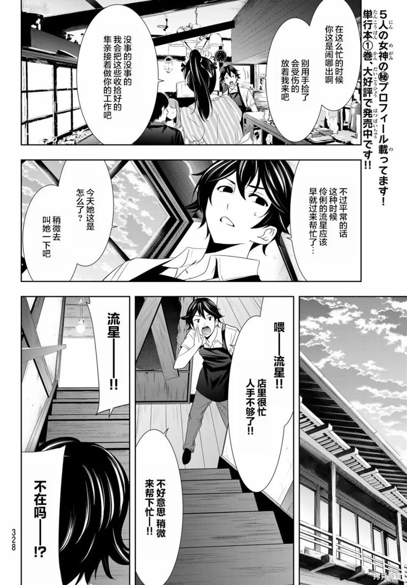第14话 第4页