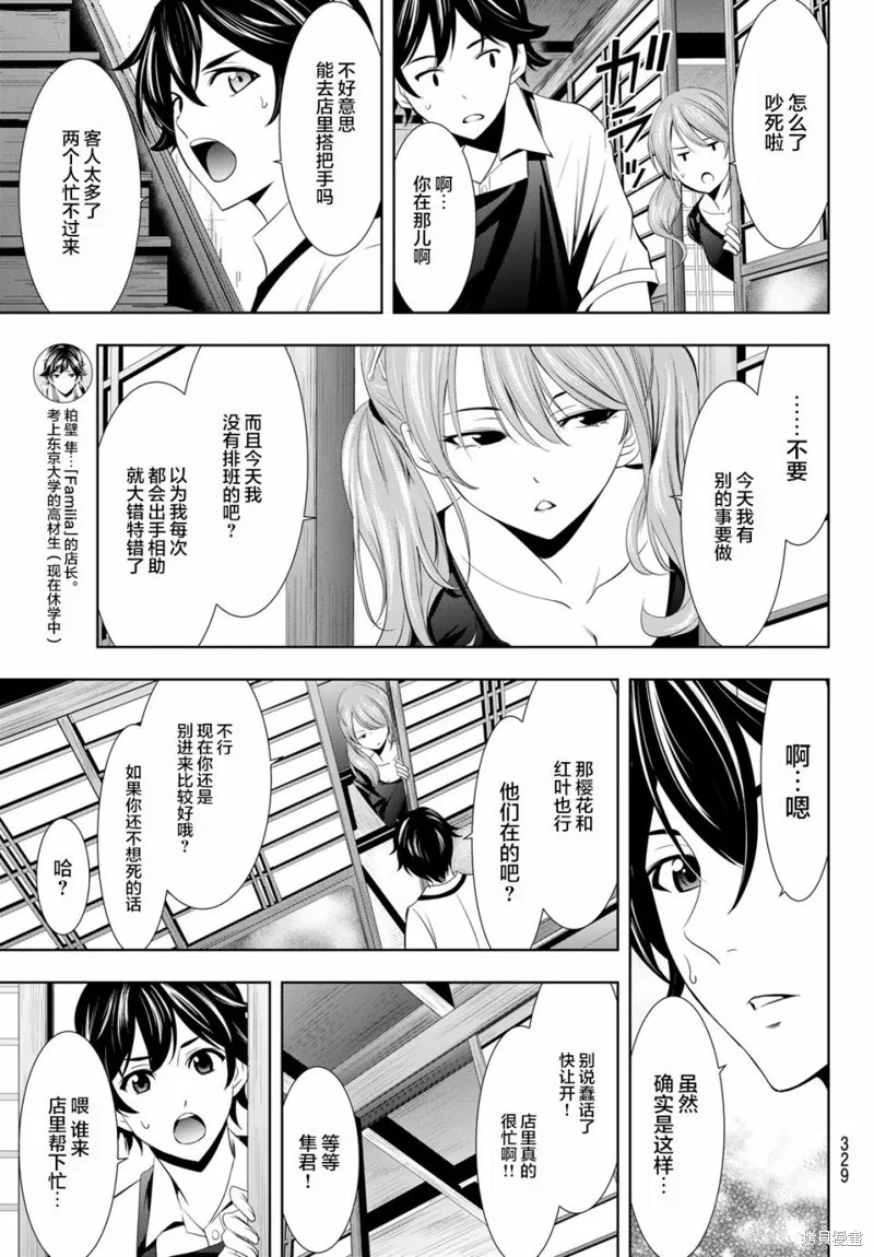 第14话 第5页
