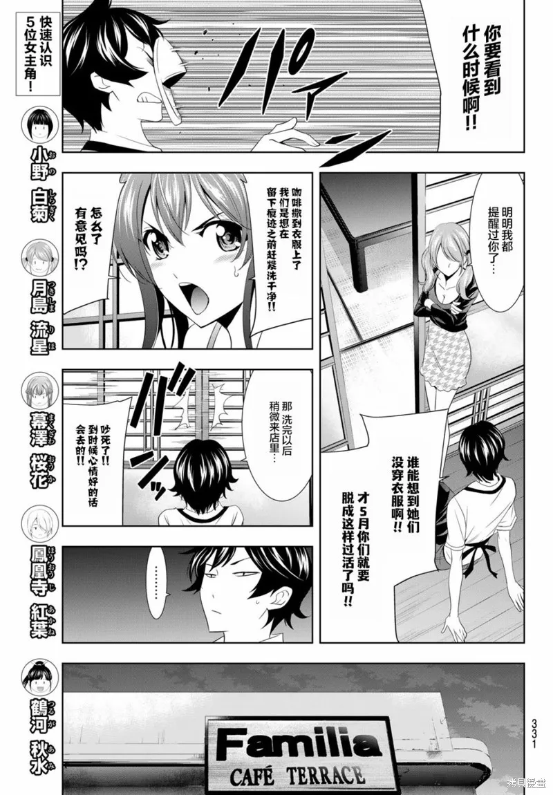 第14话 第7页