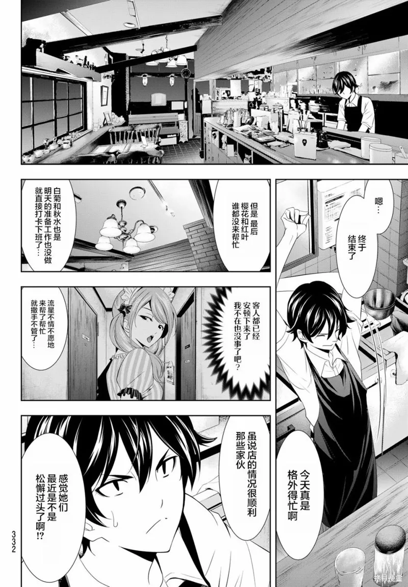 第14话 第8页