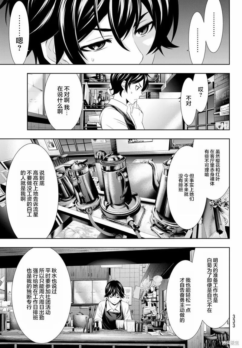 第14话 第9页