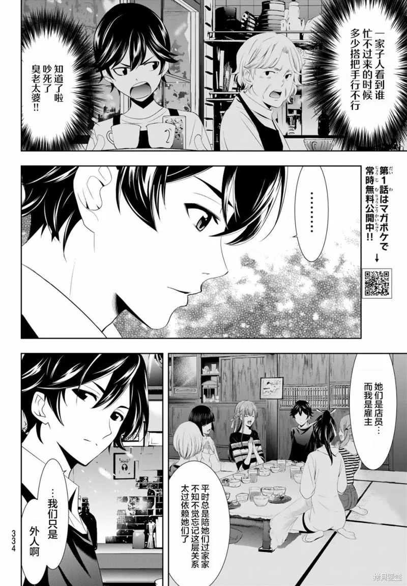 第14话 第10页