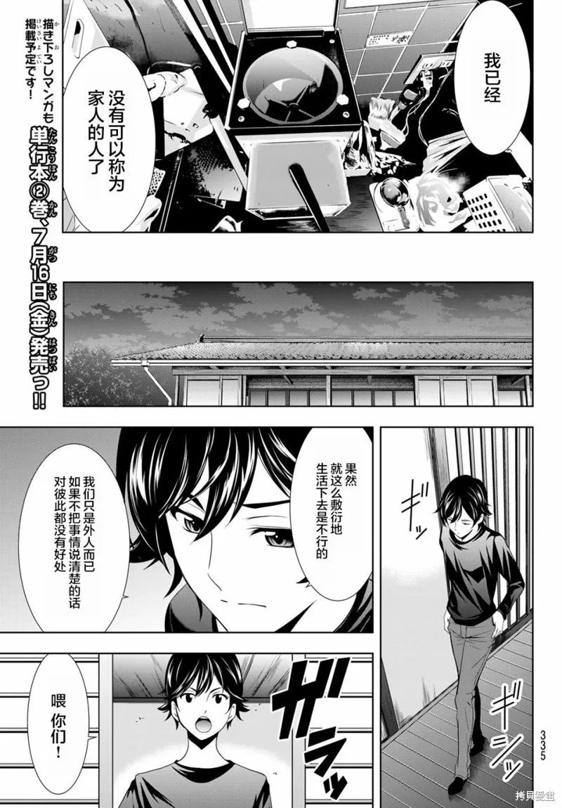 第14话 第11页