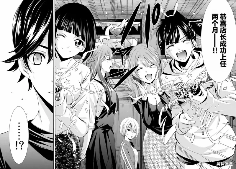 第14话 第12页