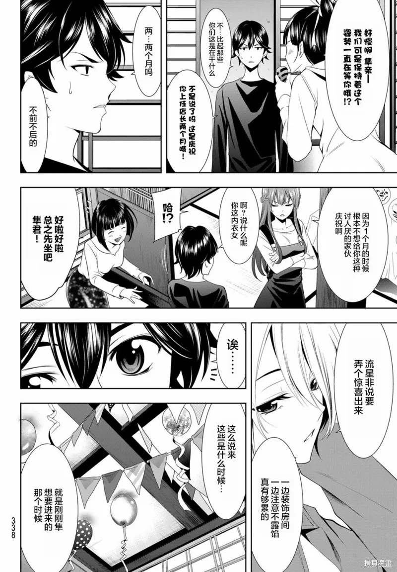 第14话 第13页