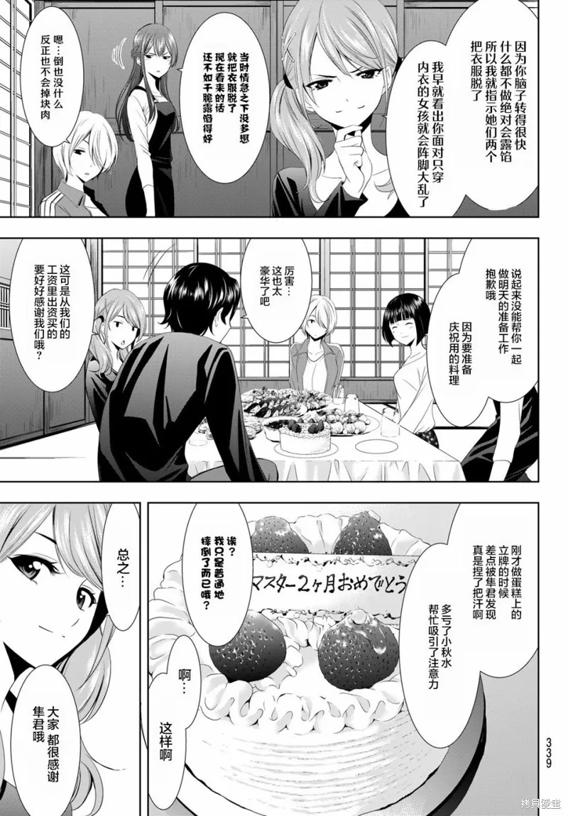第14话 第14页