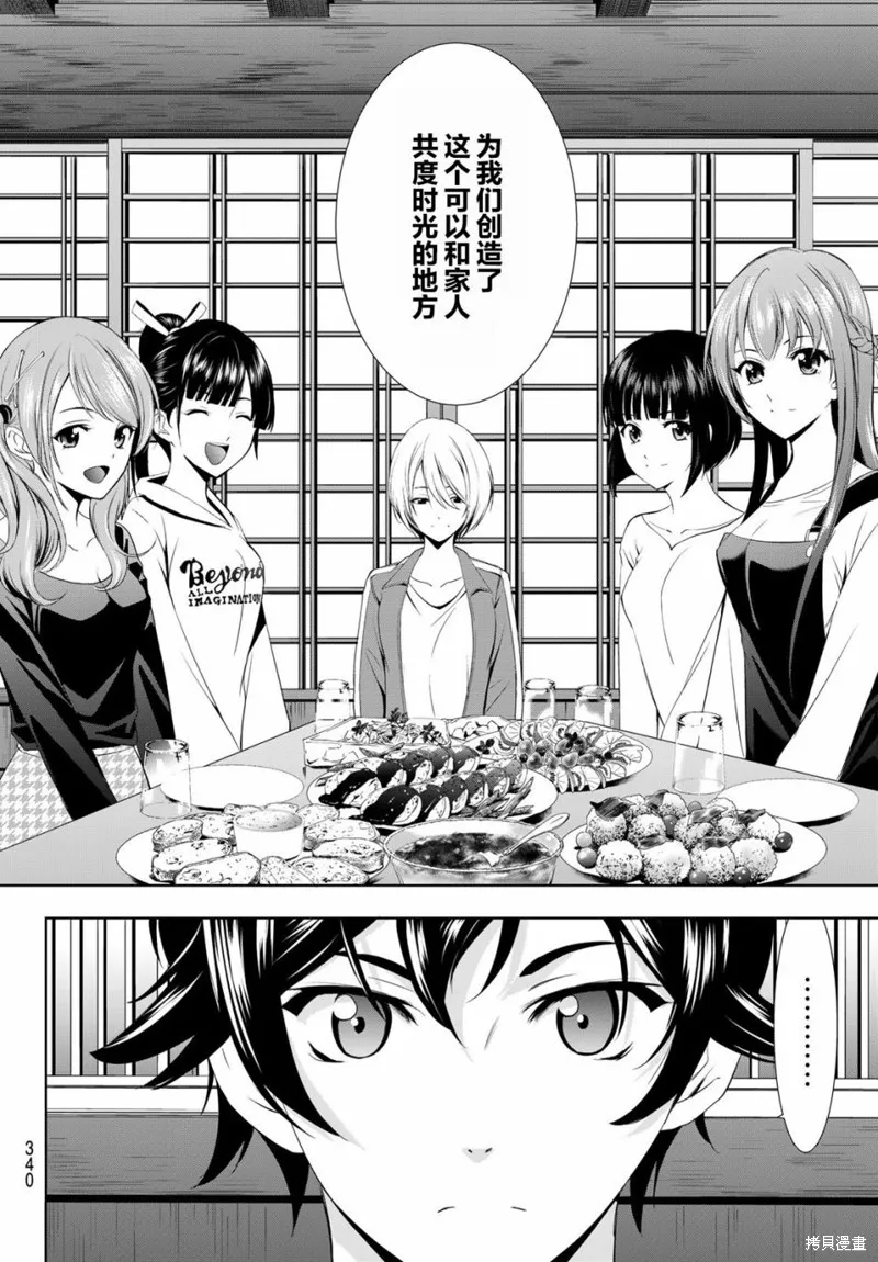 第14话 第15页