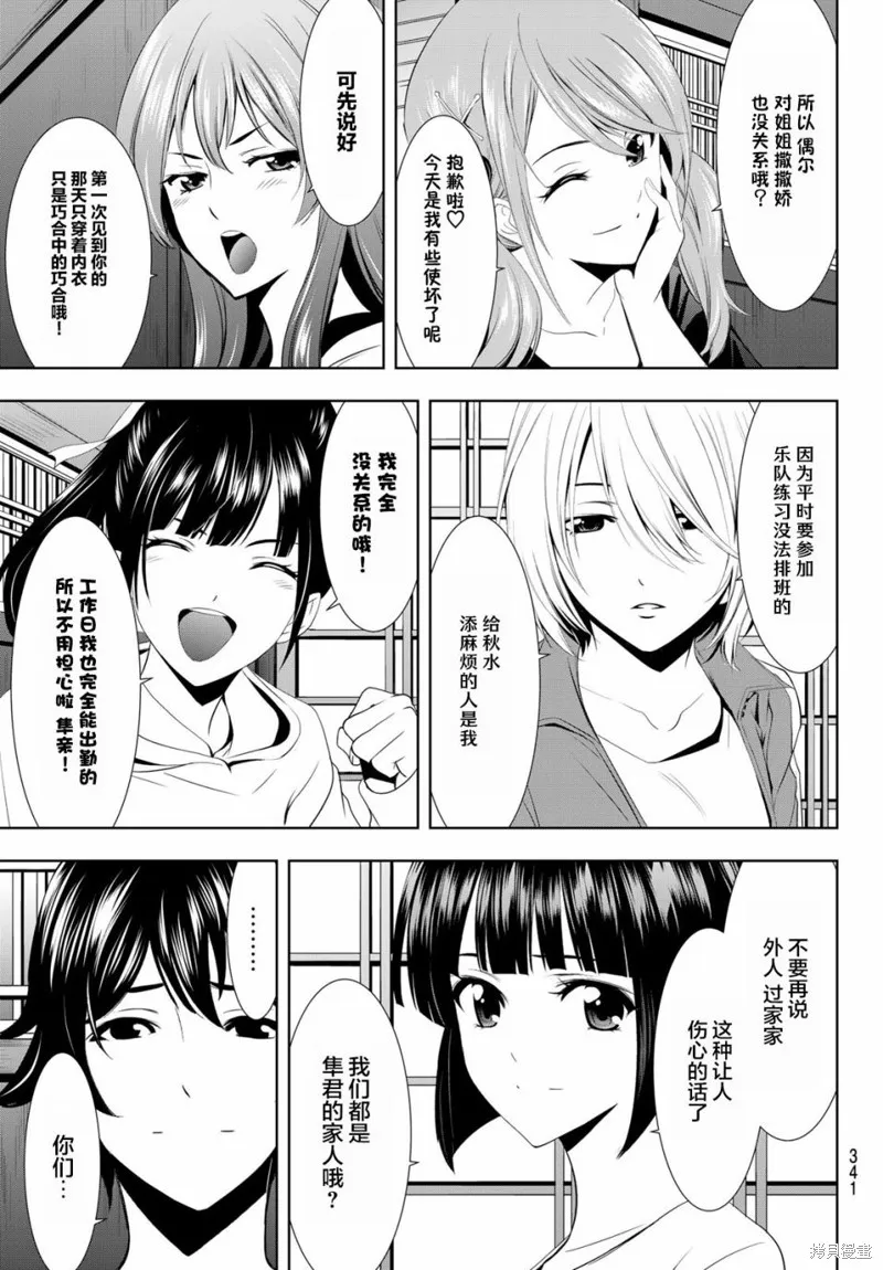 第14话 第16页