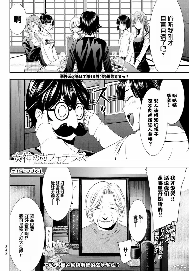 第14话 第17页