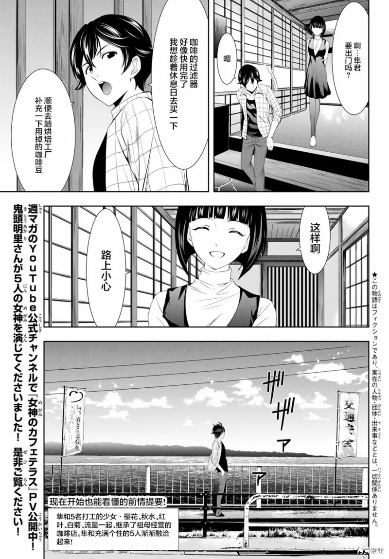 第13话 第3页