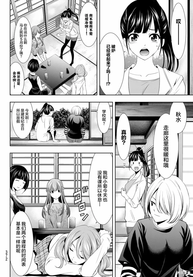 第13话 第4页