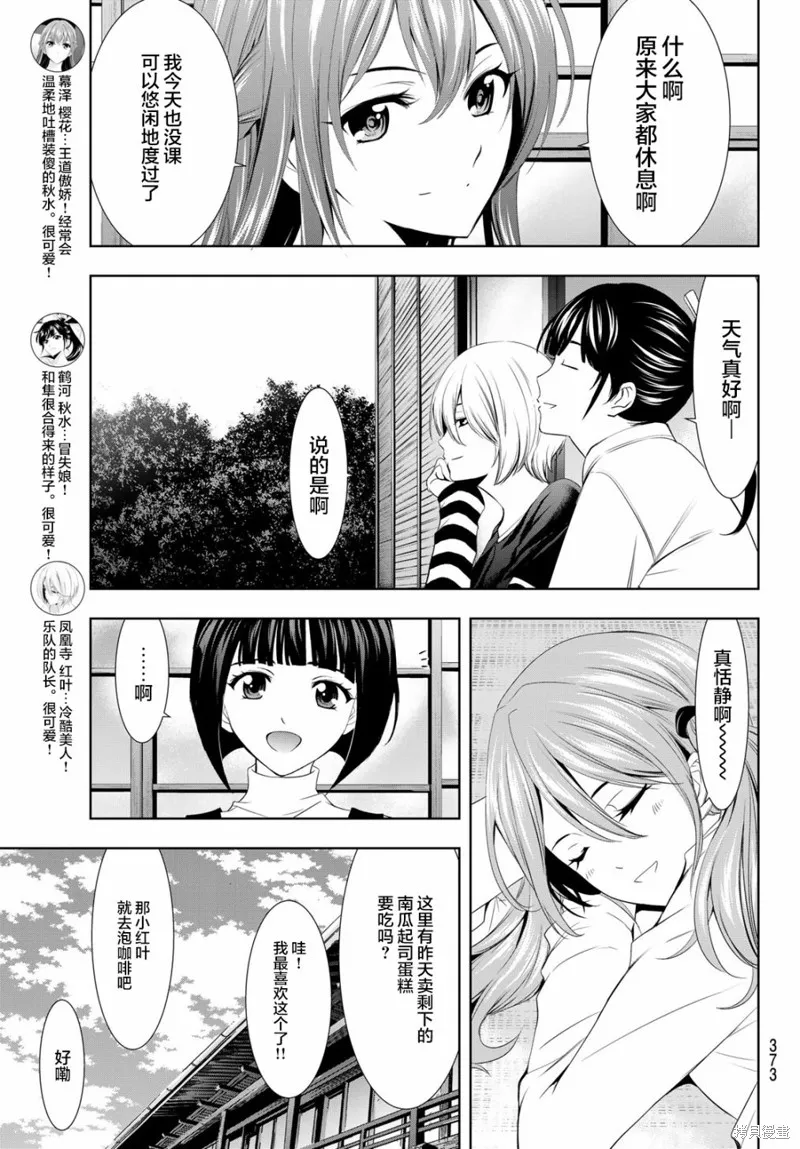 第13话 第5页