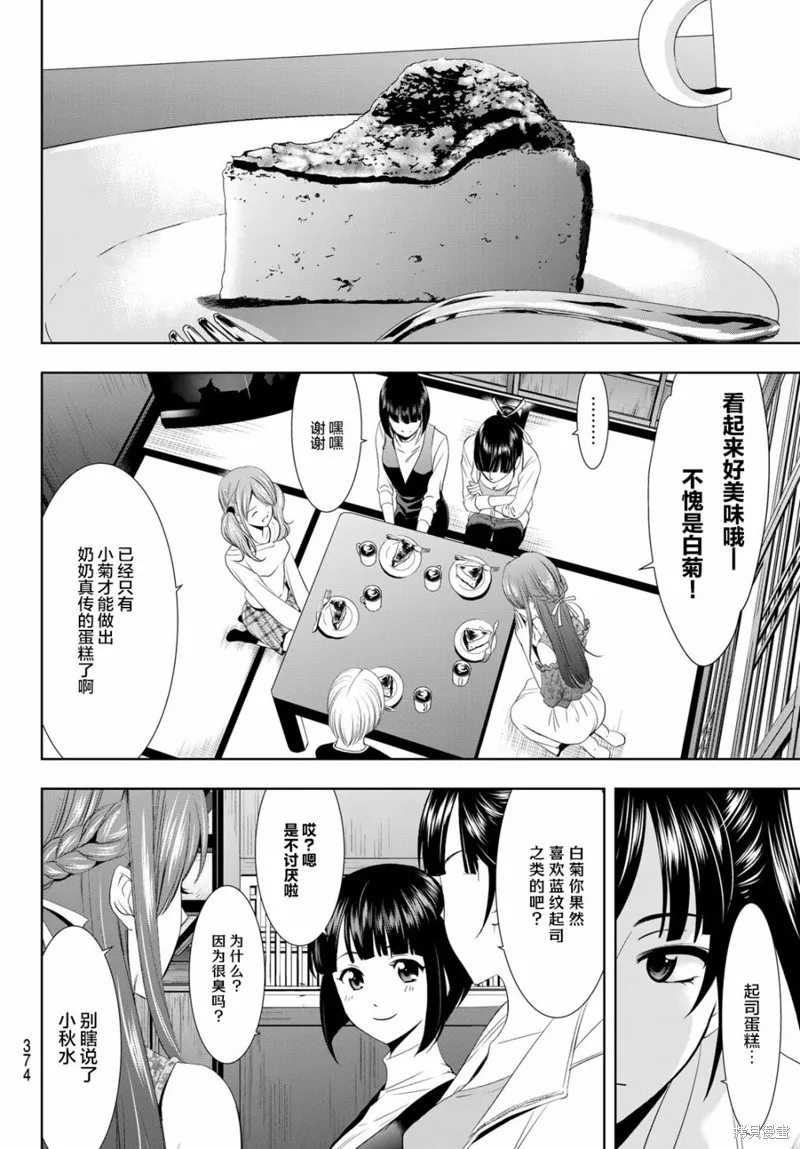 第13话 第6页