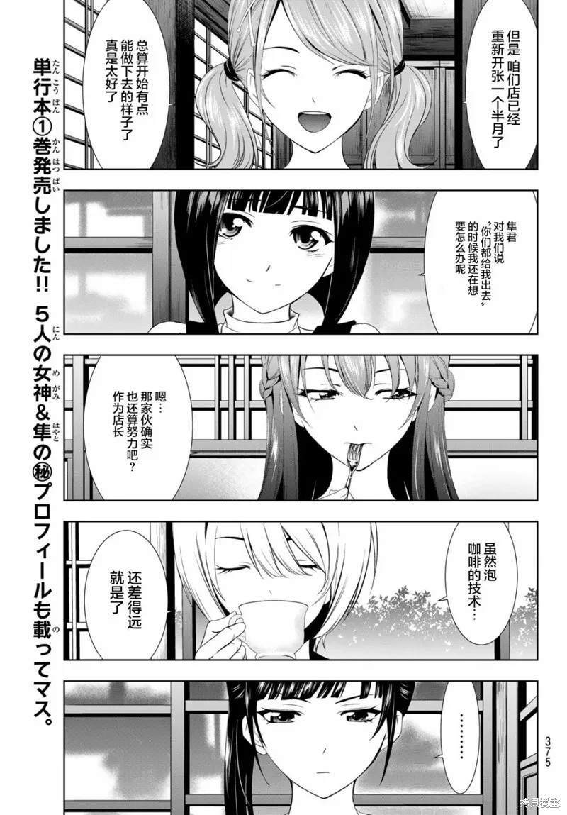 第13话 第7页