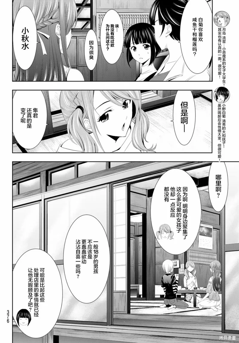 第13话 第8页