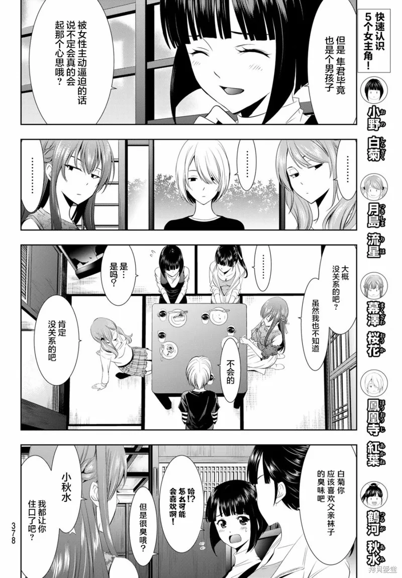 第13话 第10页