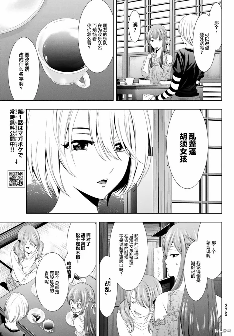 第13话 第11页