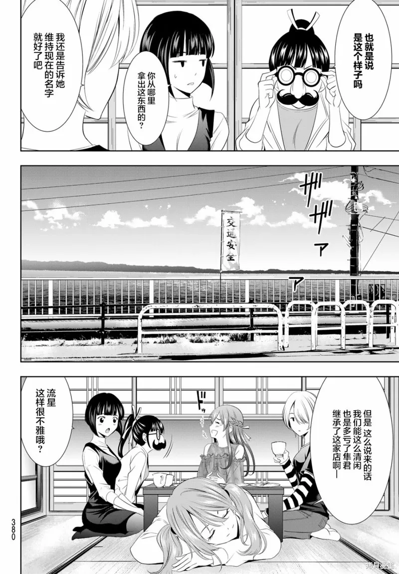 第13话 第12页