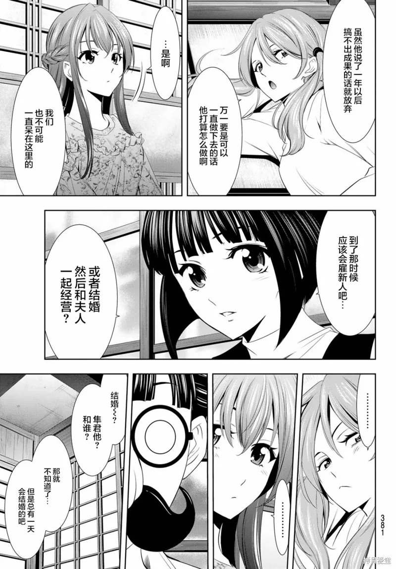 第13话 第13页