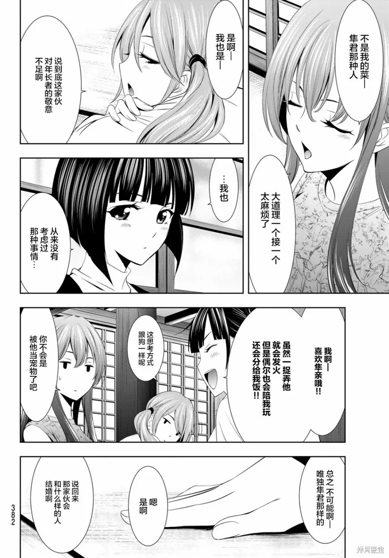 第13话 第14页