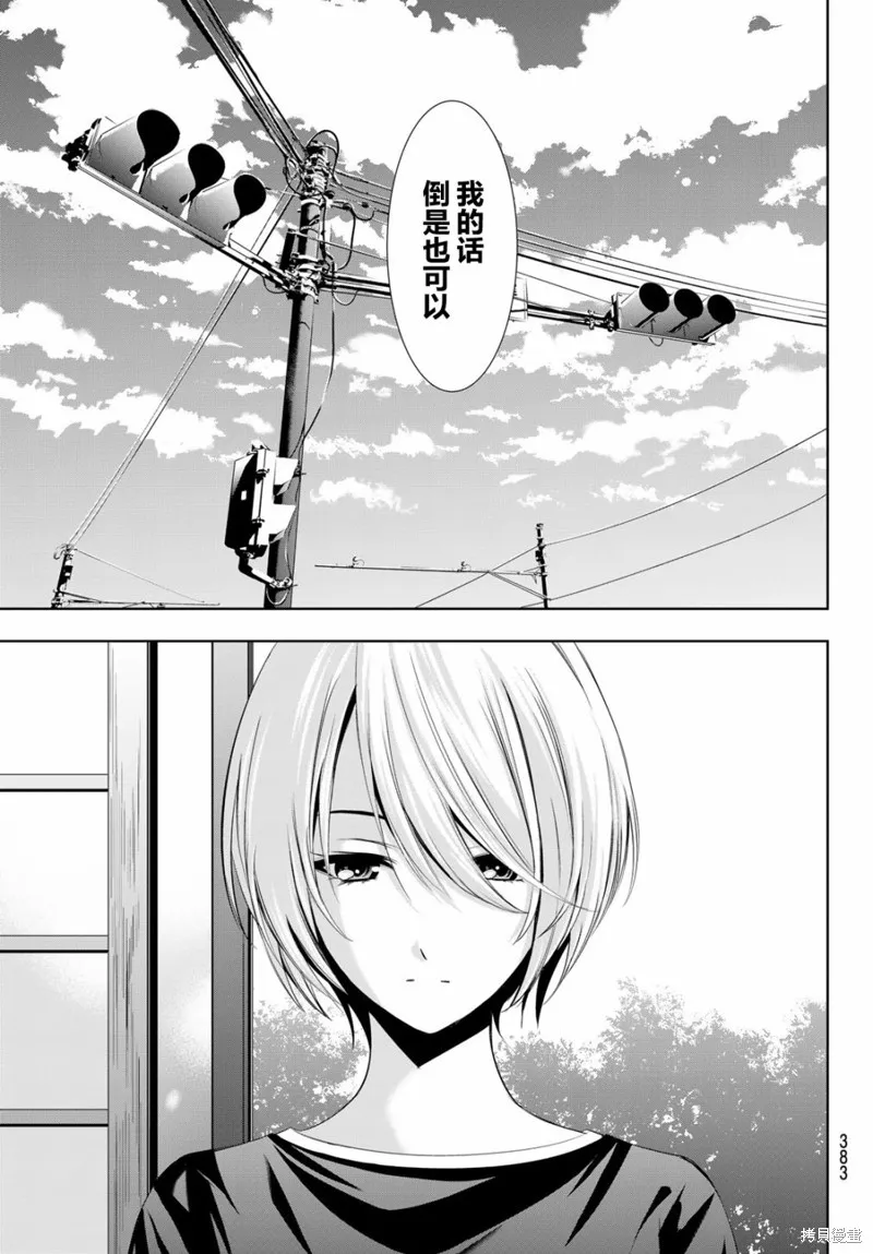 第13话 第15页