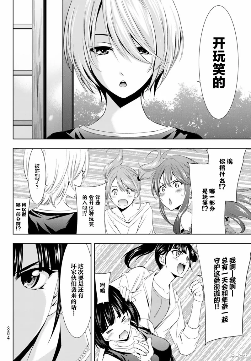 第13话 第16页
