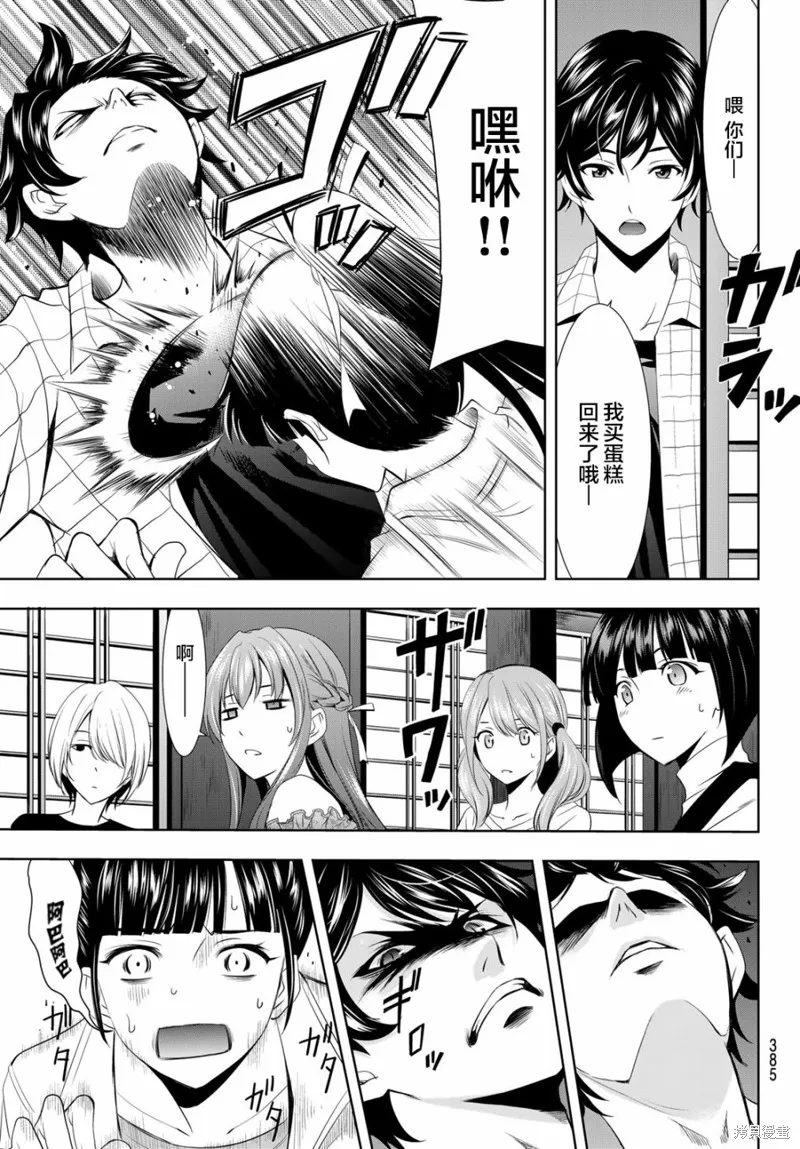 第13话 第17页