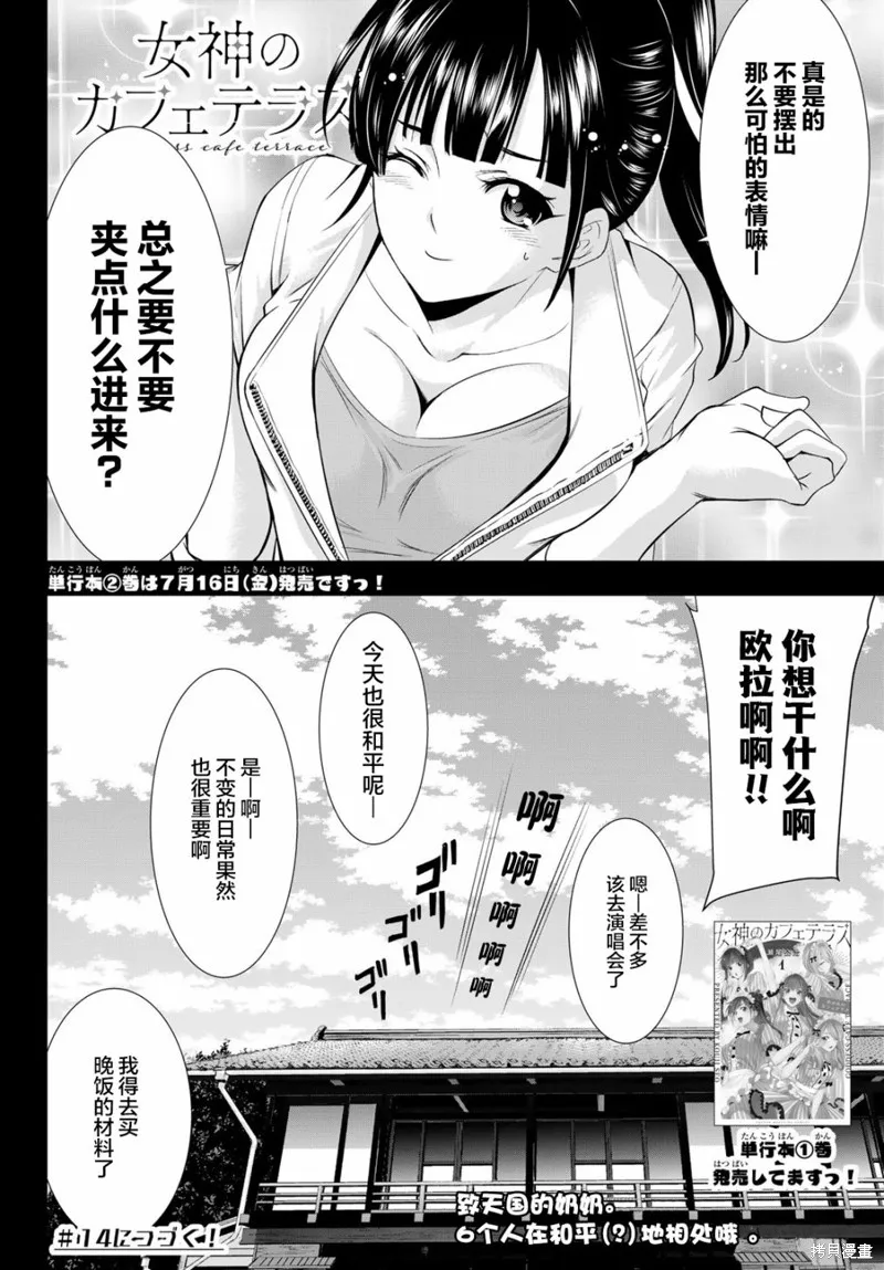第13话 第18页