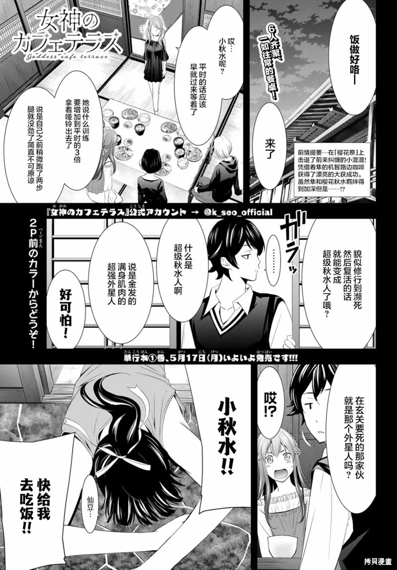第12话 第3页