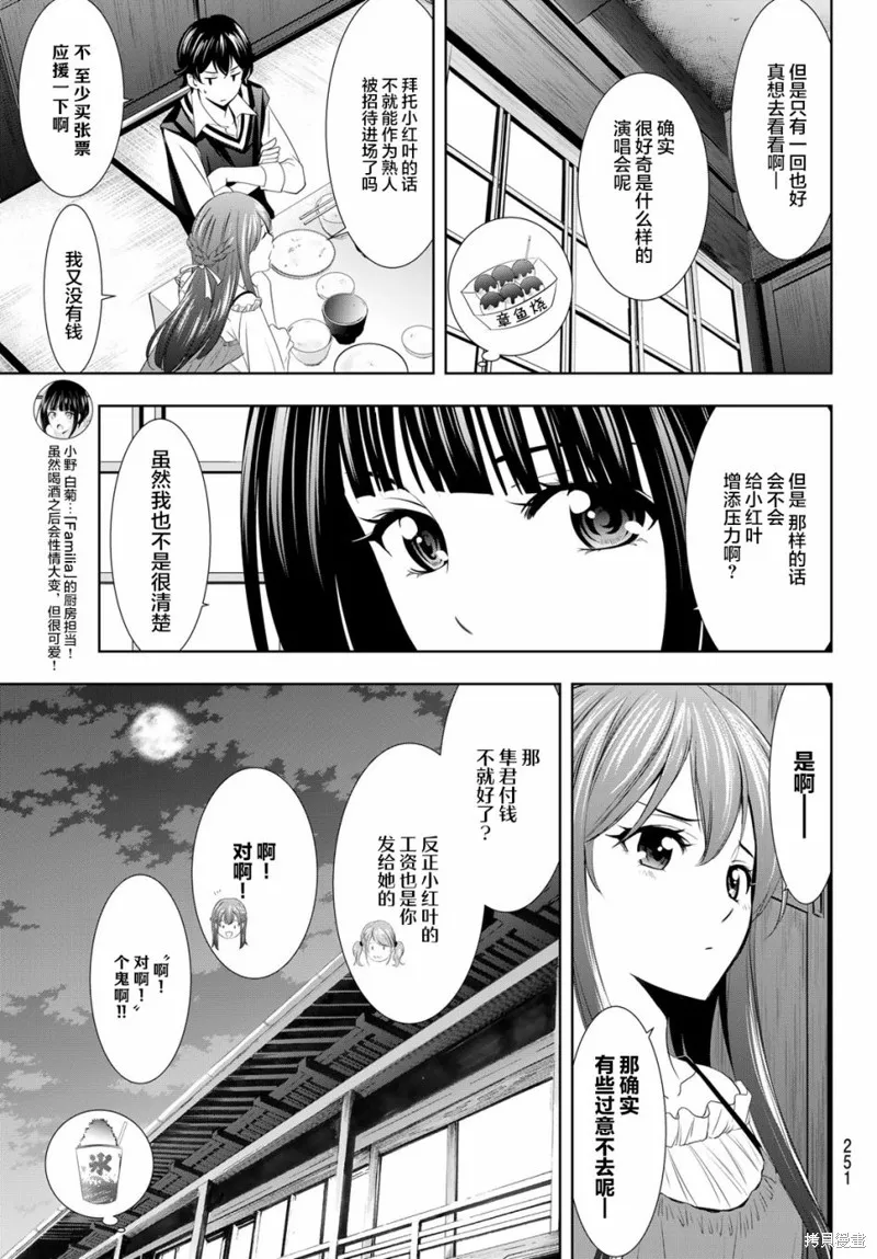 第12话 第7页