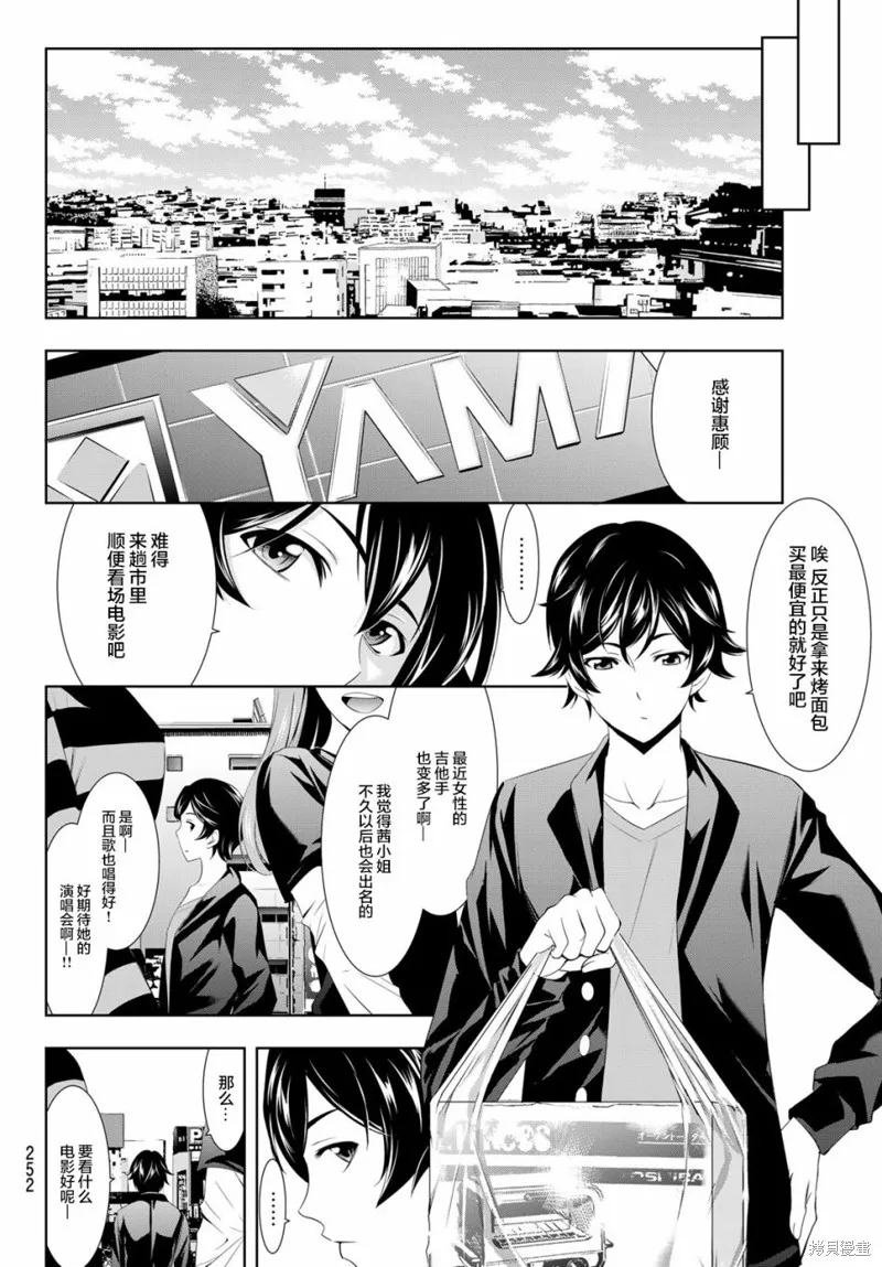 第12话 第8页