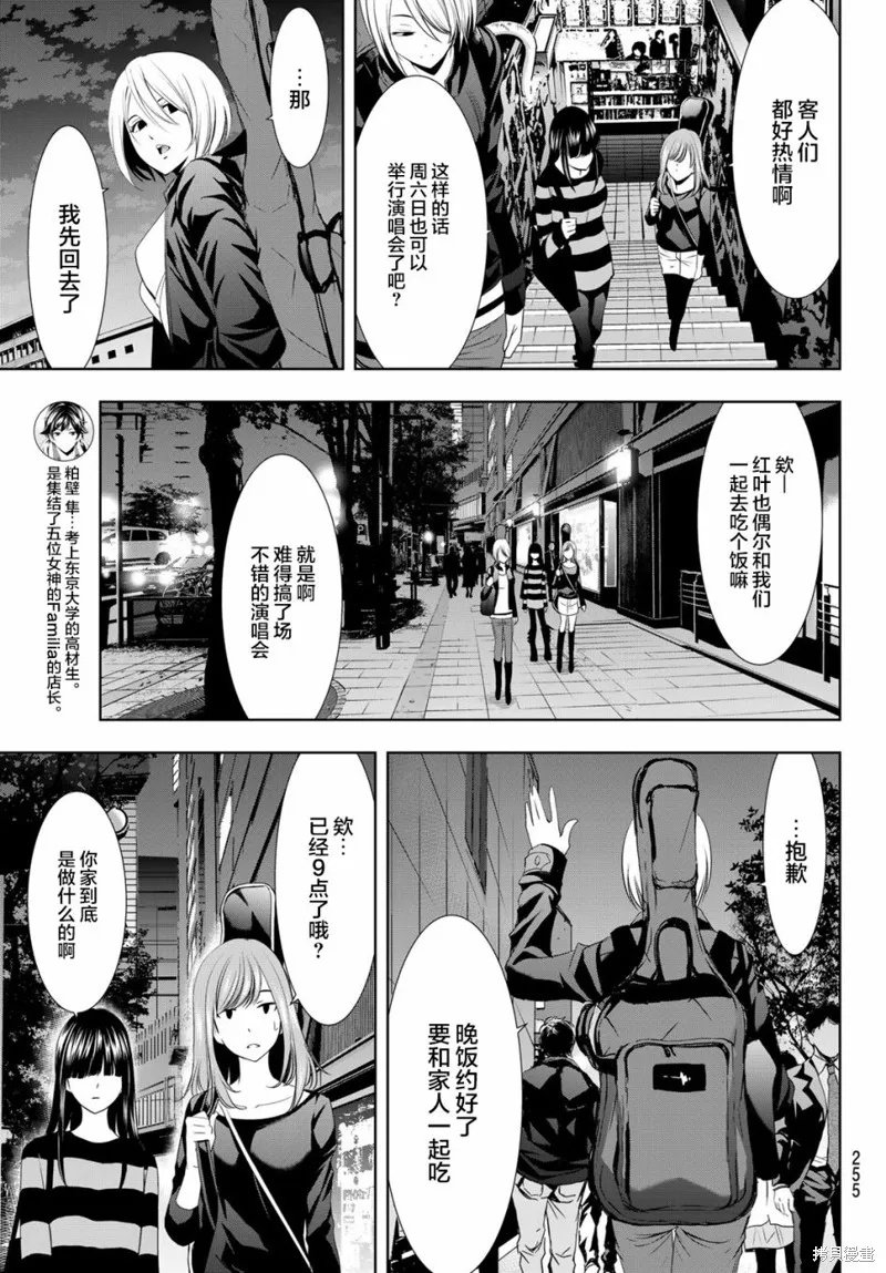 第12话 第11页