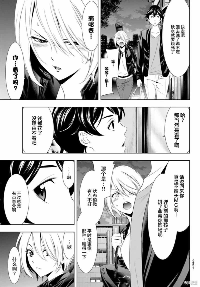 第12话 第13页