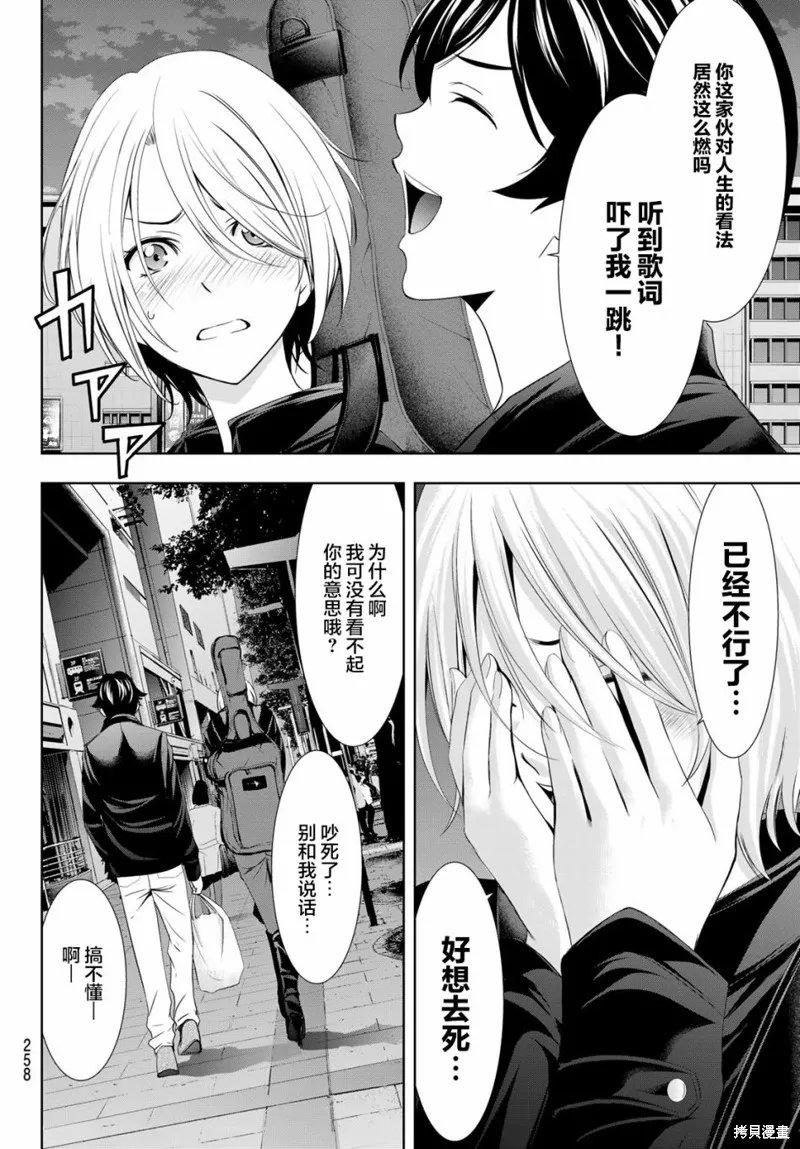 第12话 第14页