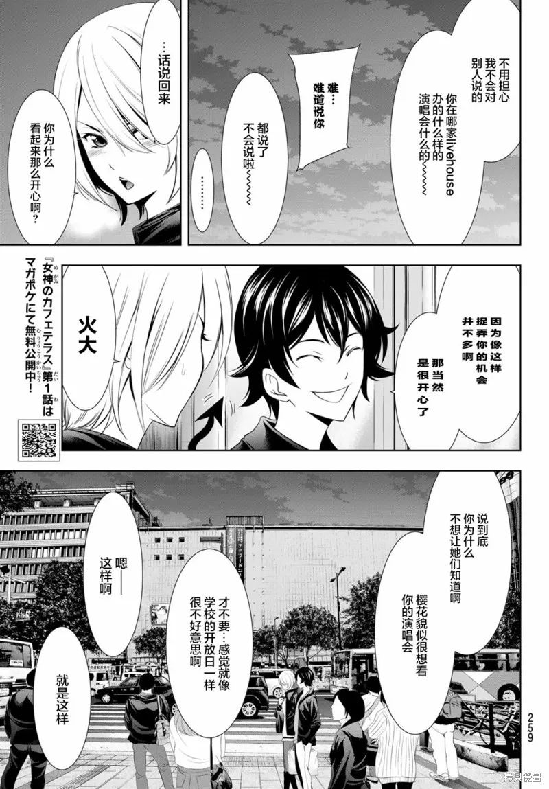 第12话 第15页