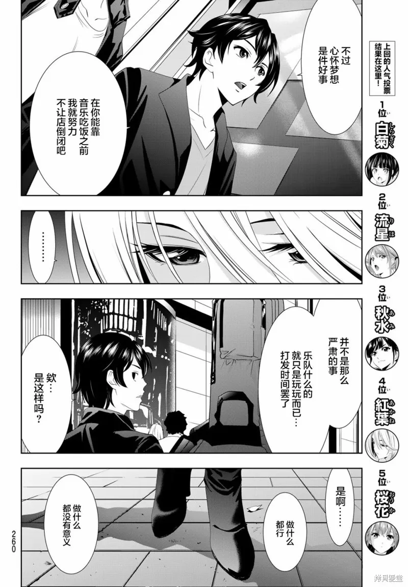 第12话 第16页