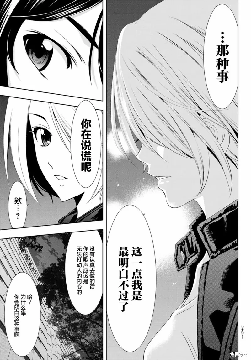 第12话 第17页