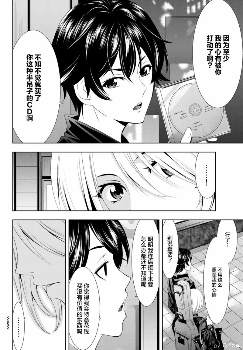 第12话 第18页