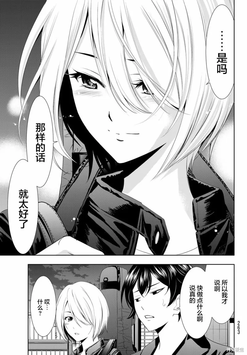 第12话 第19页