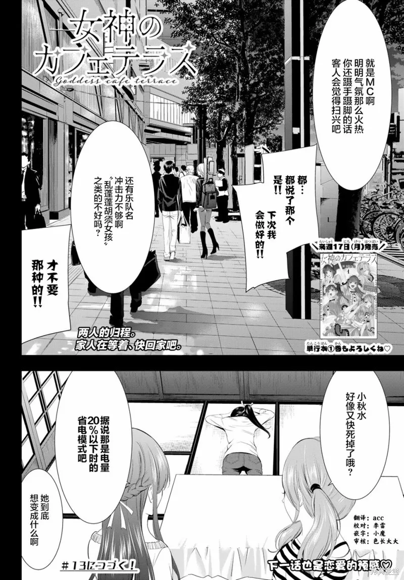 第12话 第20页