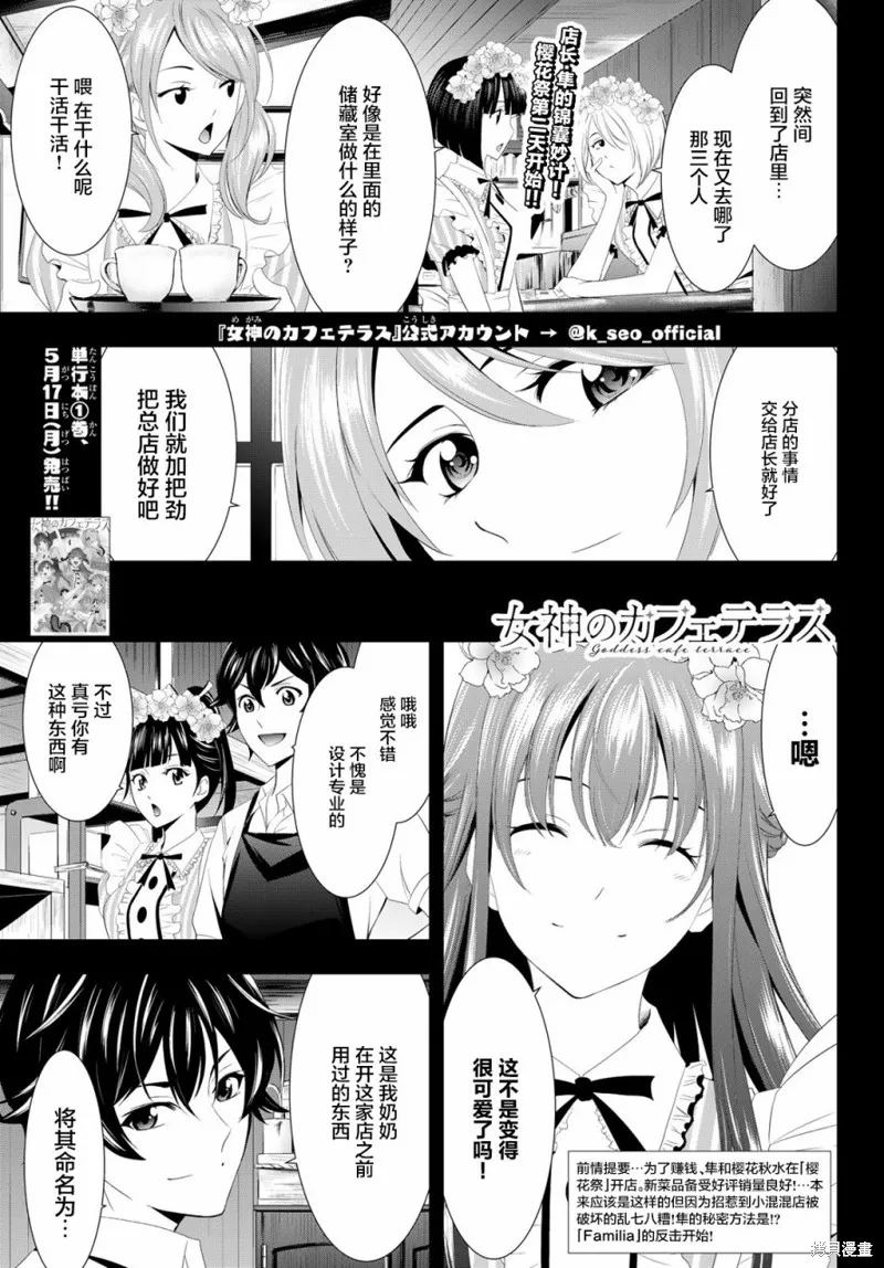 第11话 第1页