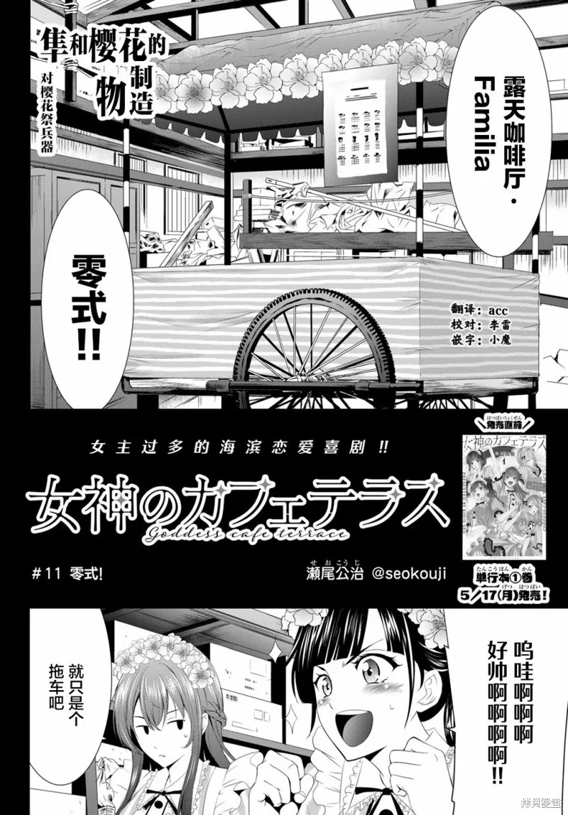 第11话 第2页