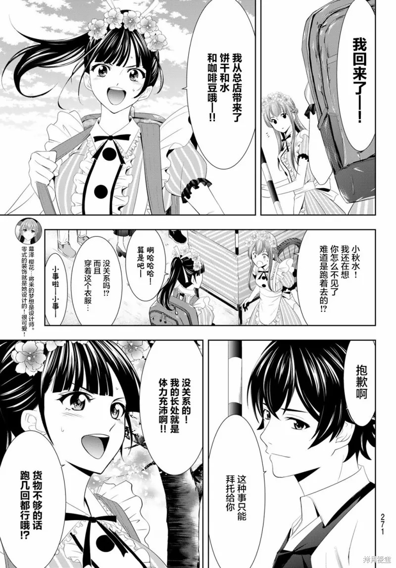 第11话 第5页