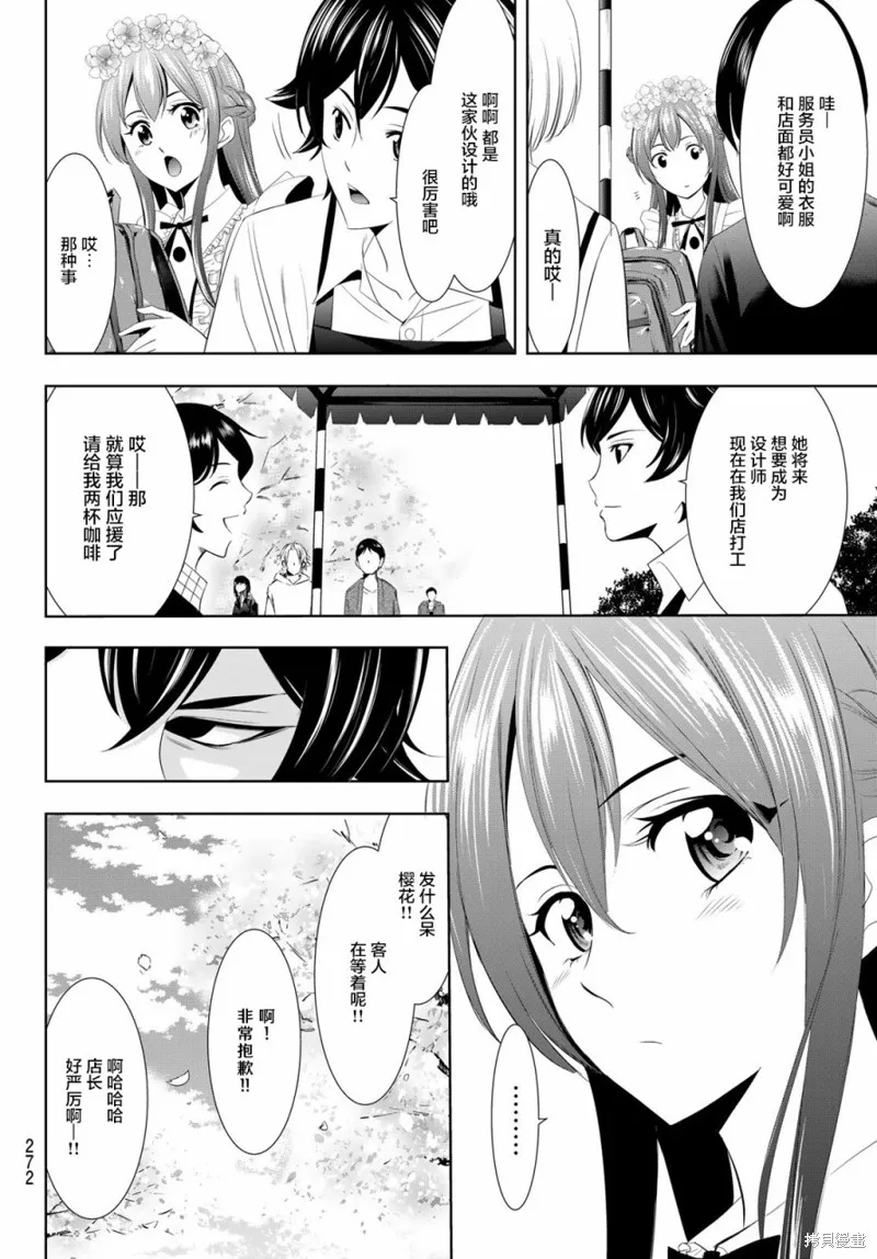 第11话 第6页